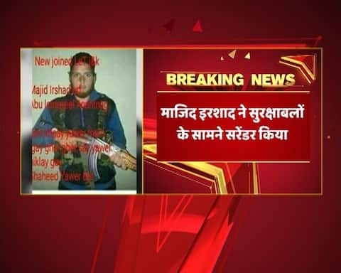 फुटबॉलर से आतंकी बने माजिद इरशाद ने सरेंडर किया, मां का रो रो कर था बुरा हाल फुटबॉलर से आतंकी बने माजिद इरशाद ने सरेंडर किया, मां का रो रो कर था बुरा हाल