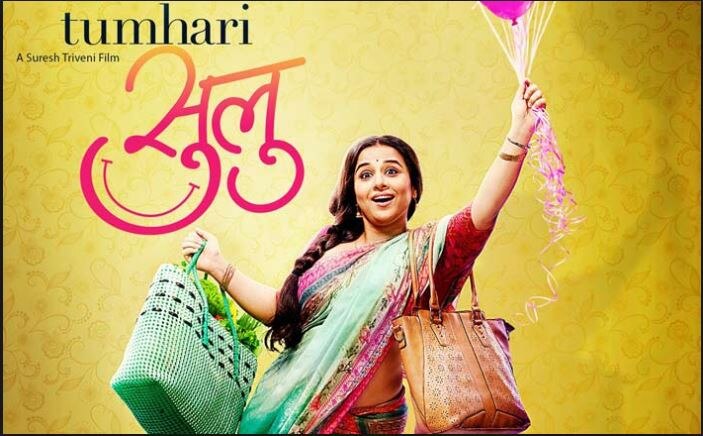 tumhari sulu: tumhari sulu review, film review, vidya balan manav kaul movie review जानें समीक्षकों की नज़र में कैसी है 'तुम्हारी सुलु', पढ़ें रिव्यू