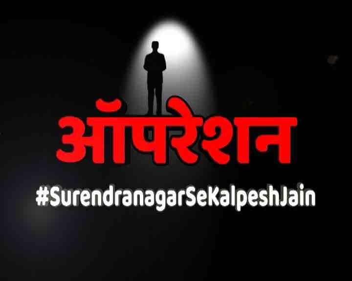 सोशल मीडिया का असली सच: ABP न्यूज़ का ये स्टिंग ऑपरेशन आपकी आंखे खोल देगा ABP News Sting Operation Surendra nagar Se Kalpesh Jain सोशल मीडिया का असली सच: ABP न्यूज़ का ये स्टिंग ऑपरेशन आपकी आंखे खोल देगा