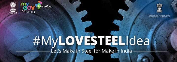 कहां और कैसे बताएं अपना आइडिया -  इनोवेशन आइडिया में भाग लेने वाले सरकार की MyGov वेबसाइट के जरिए 500 शब्दों में अपना आइडिया लिख कर भेज सकते हैं.  'माय लव स्टील आइडिया' के नाम इस इनोवेशन हंट में भाग लेने वालों को अपने आइडिआज में बताना होगा कि आपका का ये कॉन्सेप्ट स्टील मिनिस्ट्री को किस प्रकार मदद कर सकता है? 