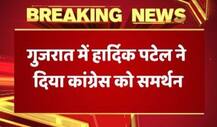 गुजरात चुनाव: हार्दिक पटेल ने दिया कांग्रेस को समर्थन, पाटीदार के कई नेता लड़ेंगे चुनाव