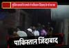 जानें- मुस्लिम प्रत्याशी के समर्थन में ‘पाकिस्तान जिंदाबाद’ के नारे का सच