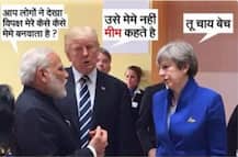 देश की राजनीति में हंगामा मचाने वाले \'MEME\' का इतिहास क्या जानते हैं आप?