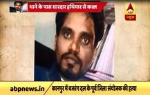 कानपुर: थाने के पास हुआ बजरंग दल के नेता का कत्ल, कानून-व्यस्था पर उठे सवाल