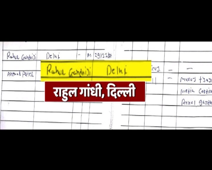 सोमनाथ मंदिर में रजिस्टर में राहुल का नाम दर्ज होने पर विवाद, सिर्फ गैर-हिन्दुओं को लिखना होता है नाम