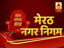 मेरठ नगर निगम चुनाव में मेरठ से बीएसपी के मेयर प्रत्याशी की जीत