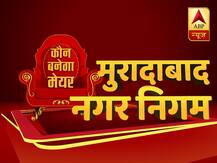 मुरादाबाद नगर निगम में बीजेपी मेयर को जीत