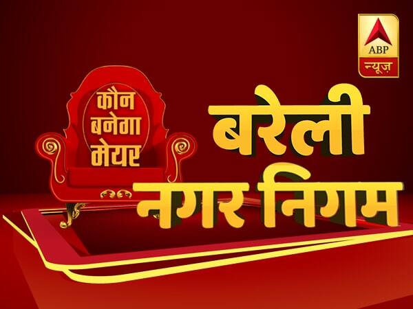 Bareilly Nagar Nigam chunav Results 2017 in Hindi, UP Civic Elections Results 2017 बरेली नगर निगम चुनाव रिजल्ट लाइव : बीजेपी के उमेश गौतम ने जीता मेयर पद का चुनाव