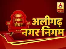 अलीगढ़ नगर निगम चुनाव रिजल्ट : बीजेपी को पछाड़ते हुए बीएसपी ने मारी बाजी
