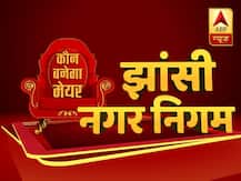 झांसी नगर निगम चुनाव रिजल्ट लाइव : बीजेपी के मेयर प्रत्याशी की जीत