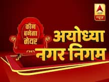 अयोध्या नगर निगम चुनाव रिजल्ट लाइव :