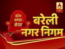 बरेली नगर निगम चुनाव फाइनल रिजल्ट: बीजेपी की शानदार जीत