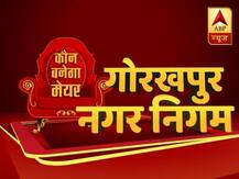 गोरखपुर नगर निगम चुनाव फाइनल नतीजे: योगी के गढ़ में बीजेपी को मिली जीत