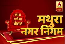 मथुरा नगर निगम चुनाव फाइनल नतीजे: मेयर पद पर बीजेपी को मिली जीत