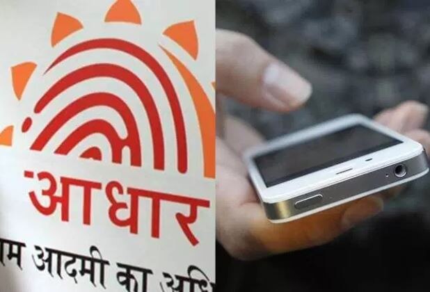 आपको बता दें कि भारत सरकार ने सभी मोबाइल यूजर्स के लिए अपने आधार कार्ड को मोबाइल नंबर के साथ लिंक करना जरूरी कर दिया है. मोबाइल नंबर को आधार कार्ड से लिंक करने की अंतिम तारीख 6 फरवरी 2018 हैं. जिसे लेकर सभी टेलीकॉम कंपनियां अपने ग्राहकों को नोटिफिकेशन भेज रही हैं. अगर आपने मोबाइल नंबर लिंक नहीं करवाया तो आपका नंबर बंद हो जाएगा.