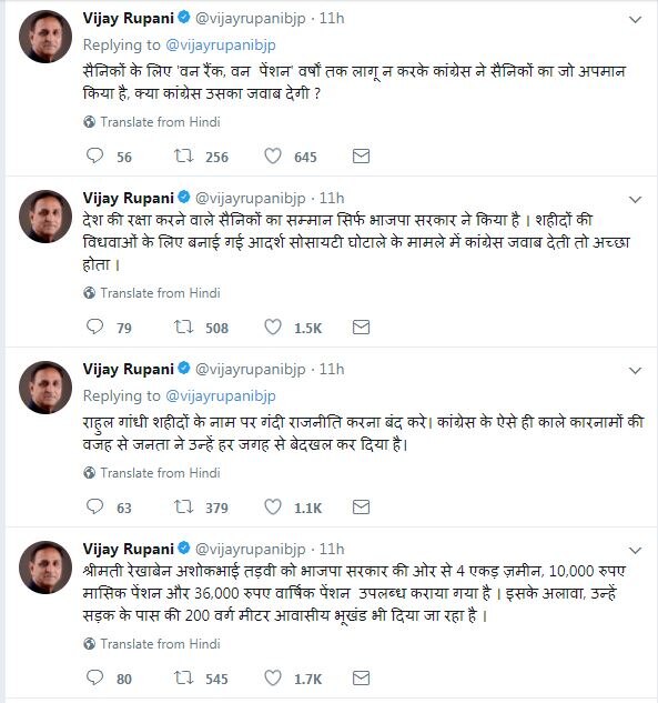 गुजरात: सीएम रूपाणी के सामने हुआ शहीद की बेटी का अपमान, राहुल बोले- शर्म कीजिए