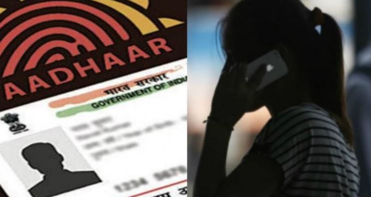  अब घर बैठे आधार से लिंक करें मोबाइल नंबर, जानें- पूरा Process