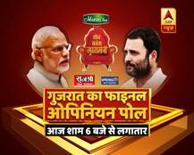 गुजरात विधानसभा चुनाव 2017 ओपिनियन पोल: जानिए- कब, कैसे और कहाँ देखें