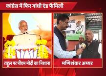 मोदी ने मणिशंकर से ABP न्यूज के इंटरव्यू का जिक्र करते हुए कहा, औरंगजेब राज कांग्रेस को मुबारक