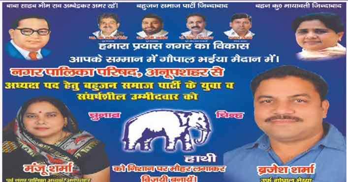 Killer attack on bsp winner candidate in bulandshahr यूपी निकाय चुनाव में जीते बसपा उम्मीदवार को मारी गोलियां, भाजपा प्रत्याशी पर आरोप