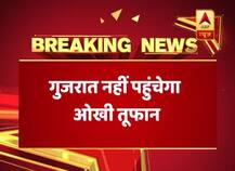 गुजरात पहुंचने से पहले ही कमजोर पड़ा ‘ओखी’, अब कल होगी पीएम मोदी की सूरत रैली