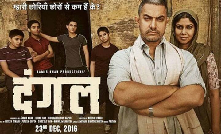 बॉलीवुड के मिस्टर परफेक्शनिस्ट आमिर खान की सुपरहिट फिल्म ‘दंगल’ ने चीन के बॉक्स ऑफिस पर खूब धमाल मचाया था. आमिर की इस फिल्म ने चीन में 1200 करोड़ रुपए से भी ज्यादा का कारोबार किय़ा था.