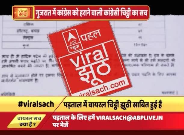 viral