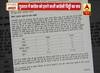गुजरात में कांग्रेस की हार का ऐलान करने वाली कांग्रेसी चिट्ठी का वायरल सच