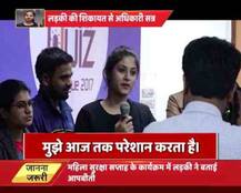 मंच पर थे पुलिस अधिकारी, लड़की बोली- आपका कॉन्सटेबल भेजता है अश्लील मैसेज