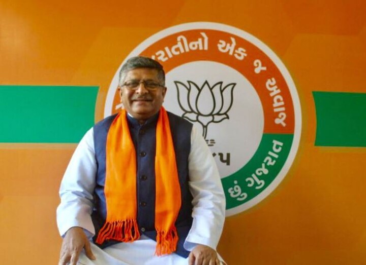 Gujarat Assembly Election 2017: Ravishanker prashad attacks on Pakistan पाकिस्तान पर बरसे रविशंकर प्रसाद, कहा-‘हमें नसीहत न दे पाक, देश के लोकतंत्र पर गर्व’