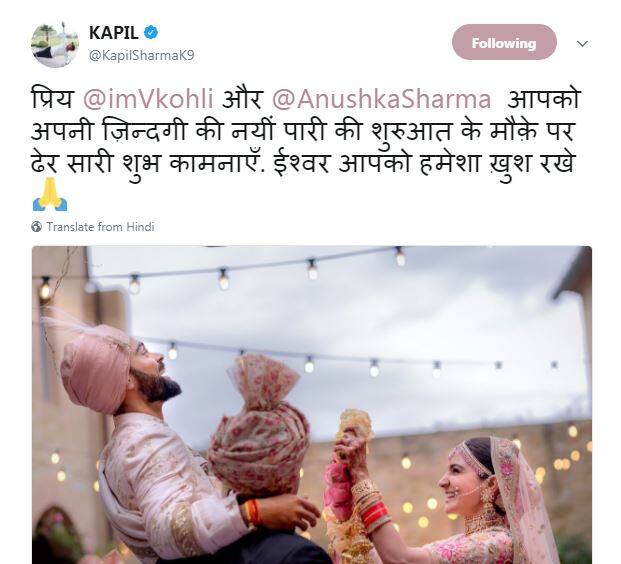कॉमेडियन कपिल शर्मा ने लिखा, ''प्रिय विराट और अनुष्का आपको अपनी ज़िन्दगी की नयीं पारी की शुरुआत के मौक़े पर ढेर सारी शुभ कामनाएं. ईश्वर आपको हमेशा ख़ुश रखे.''