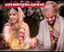 अनुष्का ने विराट को पहनाई अंगूठी तो सबके सामने विराट ने लगा लिया गले, देखें तस्वीरें