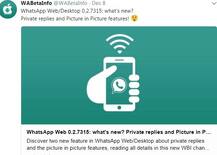  WhatsApp लाया यूजर्स के लिए दो नए फीचर, जानें क्या है ये?