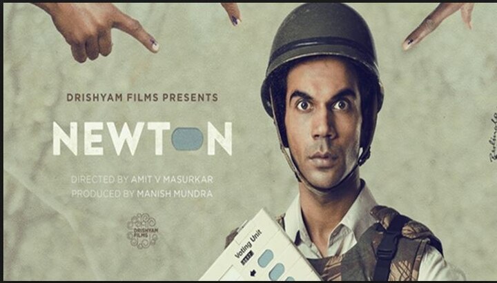 Rajkummar Rao’s Newton Out of Oscar race ऑस्कर से भारत की उम्मीदों को झटका, राजकुमार राव की फिल्म 'न्यूटन' हुई बाहर