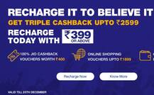 रिलायंस जियो लाया यूजर्स के लिए अच्छी खबर, 25 दिसंबर तक पाएं ट्रिपल कैशबैक ऑफर