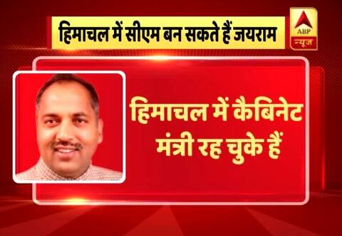हिमाचल: धूमल की हार, जयराम ठाकुर मुख्यमंत्री की रेस में सबसे आगे- सूत्र हिमाचल: धूमल की हार, जयराम ठाकुर मुख्यमंत्री की रेस में सबसे आगे- सूत्र