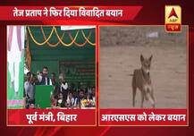 लालू के बेटे तेज प्रताप ने एक सभा में ‘कुत्ते’ को बताया ‘RSS का सिपाही’