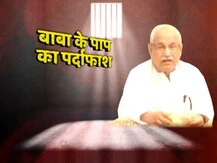 यूपी के फर्रुखाबाद में बाबा वीरेंद्र देव के आश्रमों पर पुलिस ने मारा छापा