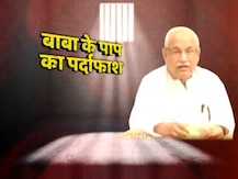 ABP न्यूज का असर- आध्यात्मिक विश्वविद्यालय में छापेमारी, 41 लड़कियों को छुड़ाया