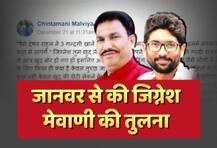 बीजेपी सांसद की विवादित पोस्ट, जानवर से की विधायक जिग्नेश मेवाणी की तुलना