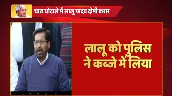 लालू यादव को हिरासत में ले लिया गया है.