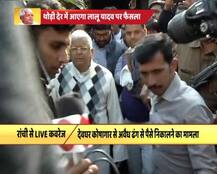 चारा घोटाले में दोषी करार दिए गए लालू यादव, जानें किसने क्या कहा