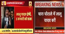 चारा घोटाला मामला: कुछ न्यूज चैनल्स ने दिखाई गलत खबर, लालू यादव को बताया बरी