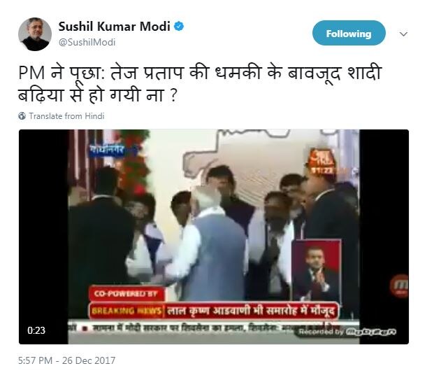 सुशील मोदी से पीएम ने पूछा, तेज प्रताप की धमकी के बावजूद शादी बढ़िया से हो गई ना?