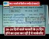 क्या कोई बच्चा 31 फरवरी को पैदा हो सकता है? जानिए- इस वायरल मार्कशीट का सच