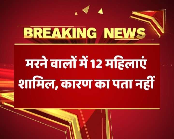 मुंबई में कमला मिल्स कंपाउंड के मोजो रेस्टोरेंट में भीषण आग लग गई. आग में झुलसकर 14 लोगों की मौत हो गई और कई अन्य घायल हो गए हैं ज्यादातर लोगों की मौत दम घुटने की वजह से हुई है
