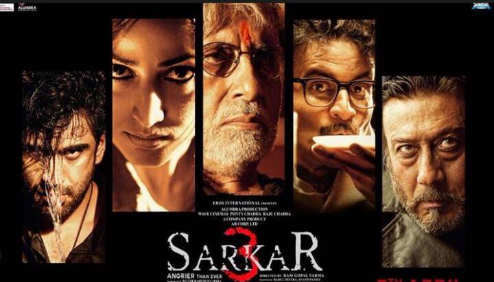 सरकार 3- रामगोपाल वर्मा की सरकार सीरीज की इस तीसरी फिल्मों को दर्शकों ने सिरे से नकार दिया. अमिताभ बच्चन, जैकी श्रॉफ और यामी गौतम जैसे सितारों से सजी इस फिल्म को बनाने में 30 करोड़ रूपये खर्च किए गए थे लेकिन बॉक्स ऑफिस पर ये फिल्म सिर्फ 10 करोड़ ही कमा सकी.