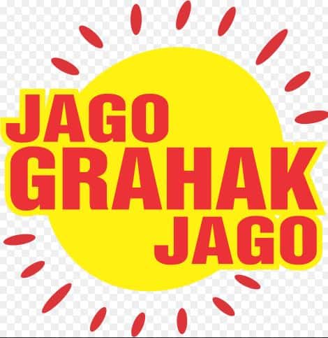 ग्राहकों की शिकायतों और उनकी समस्याओं का दूर करने के लिए कंज्युमर फोरम बनाया गया है. यह फोरम ग्राहकों के विवाद और शिकायत से संबंधित मामलों का निपटारा करता है.