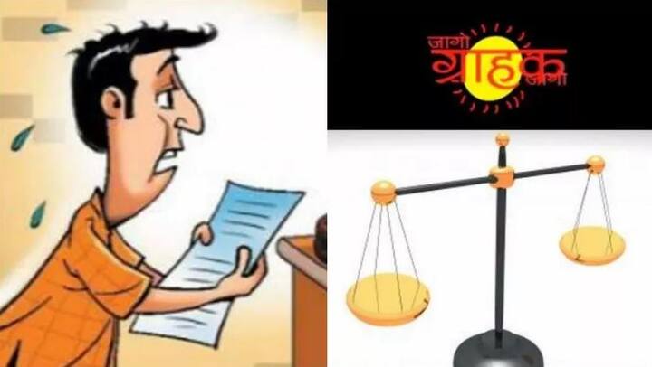 शिकायत के साथ आपको कुछ डॉक्युमेंट्स जैसे कि कैश मेमो और रसीद की कॉपी देनी होगी ताकि ये एक प्रमाण के रुप में आपके शिकायत का समर्थन करें. आपको शिकायत की तीन कॉपी जमा करानी होती है. 