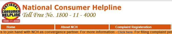हर एक ग्राहक/उपभोक्ता अपनी शिकायत ऑनलाइन दर्ज करवा सकता है. सबसे पहले आपको नेशनल कंज्युमर हेल्पलाइन पर जाना होगा. यहां पर आप 